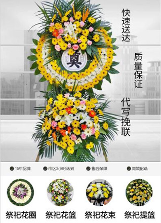 山西临汾蒲县花圈代送